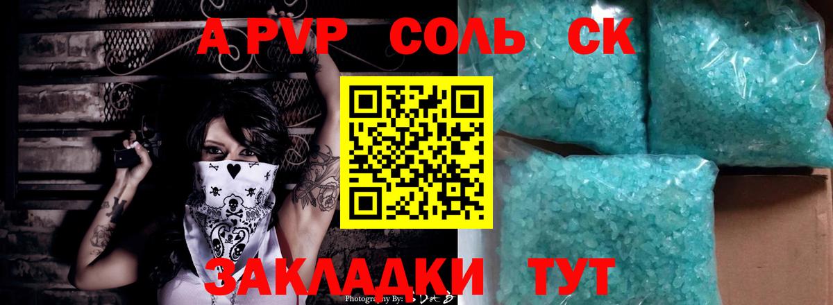 Alpha-PVP VHQ  купить наркотик  Alpha-PVP  Вход с VPN  Alfa_PVP Соль  Кызыл  Альфа ПВП кристаллы 