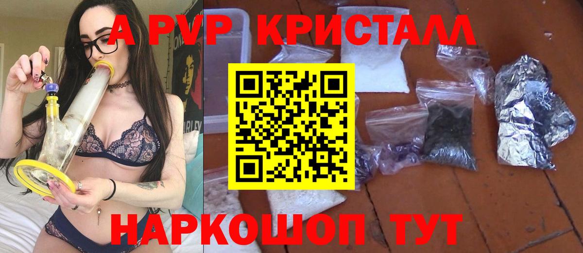 A PVP мука Кызыл