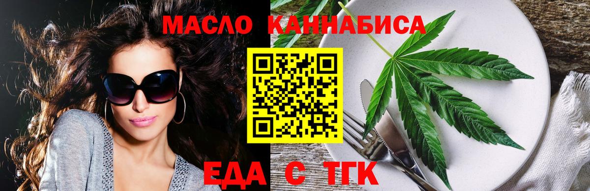 Печенье с ТГК марихуана  Вход с VPN  Кызыл 