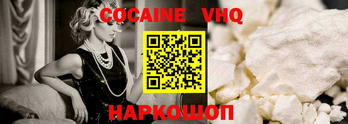 COCAIN VHQ Кызыл