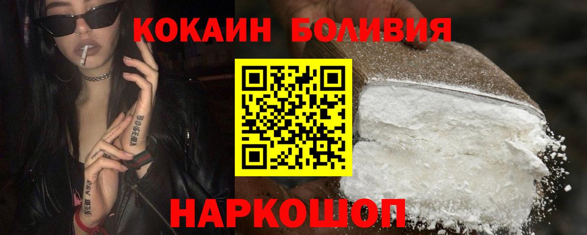 Cocaine Fish Scale  КОКАИН  Вход с VPN  закладка  Cocaine Эквадор  Кызыл 