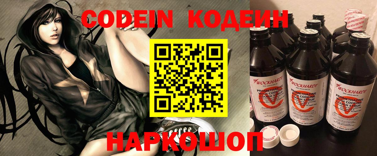 Кызыл  Кодеин Purple Drank  Вход с VPN 