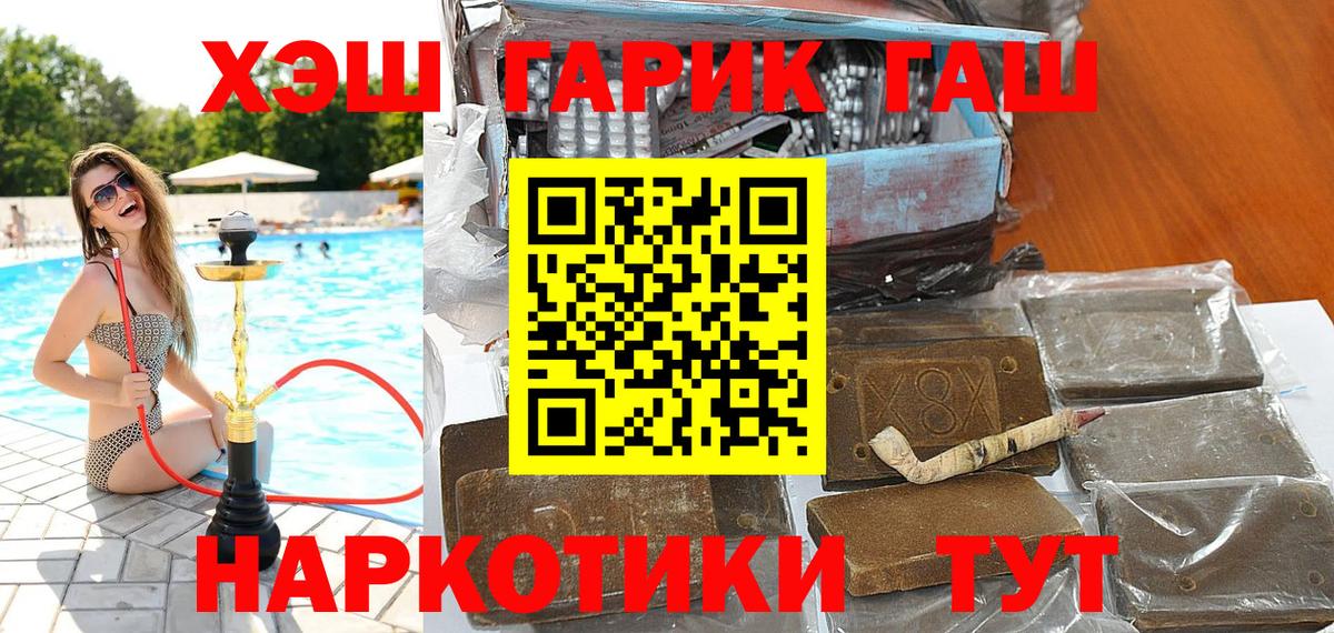 ГАШИШ Premium  Вход с VPN  Гашиш  Кызыл  Гашиш 40% ТГК 