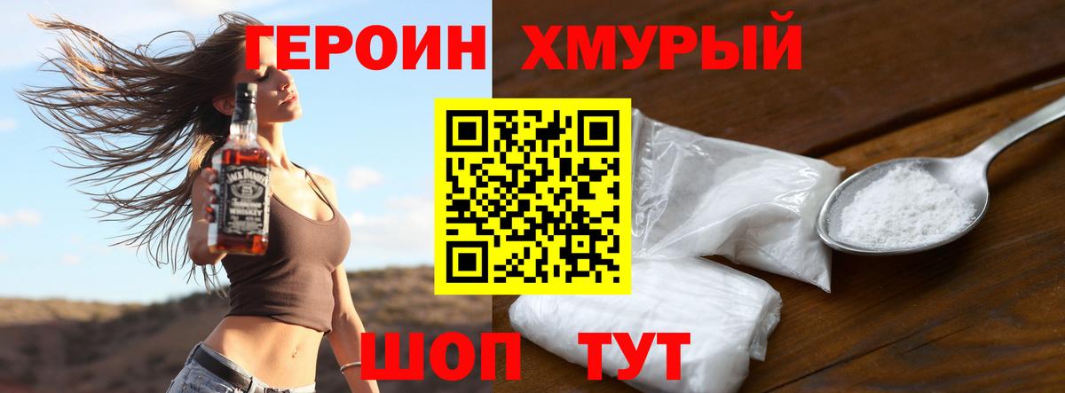 ГЕРОИН хмурый  Вход с VPN  Кызыл 
