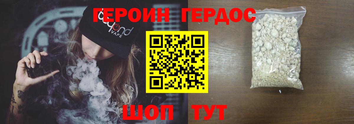 ГЕРОИН Афган Кызыл