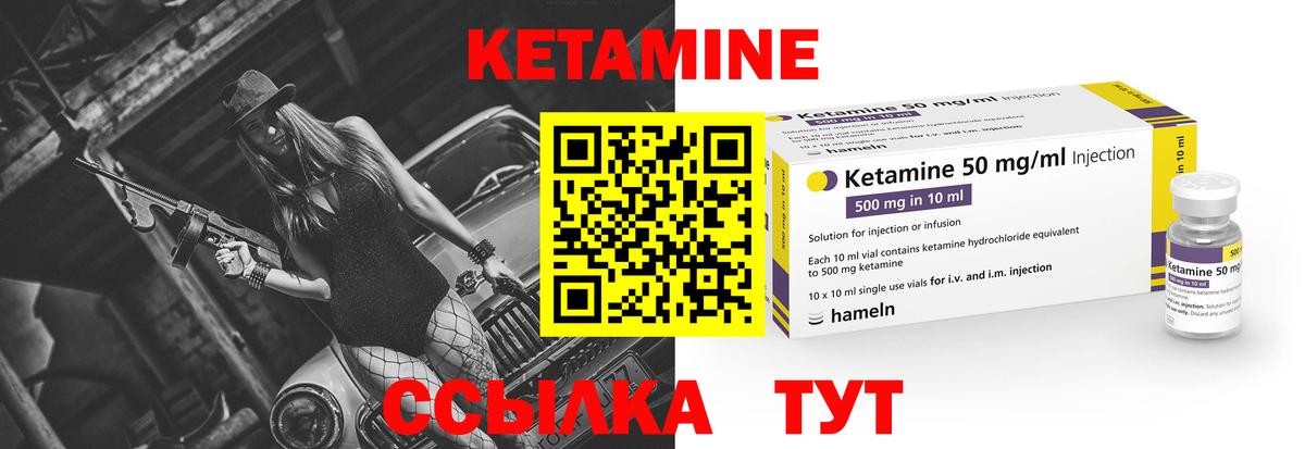 КЕТАМИН VHQ  Вход с VPN  Кызыл  Кетамин ketamine 
