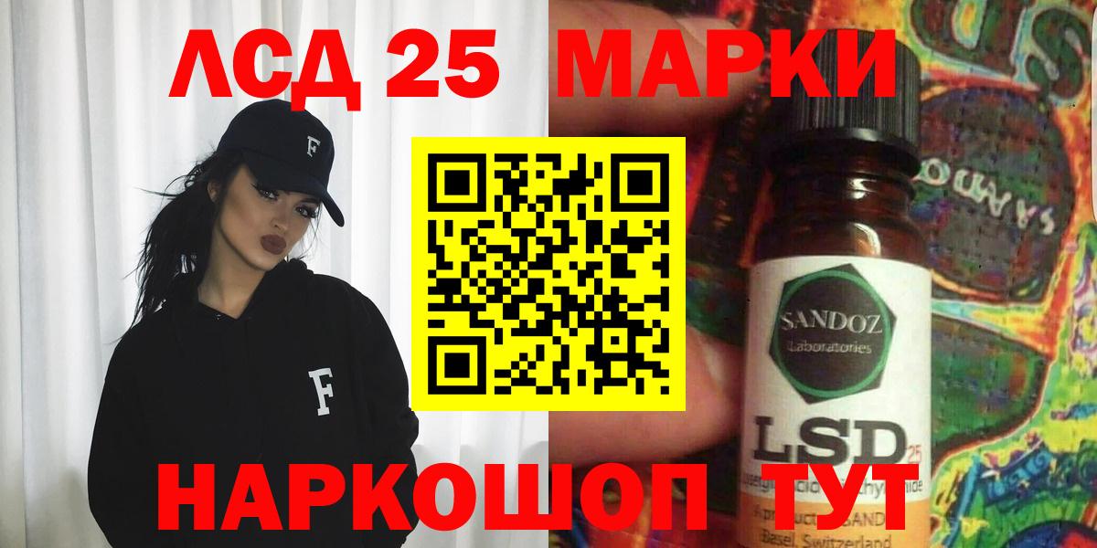 LSD-25 экстази кислота Кызыл