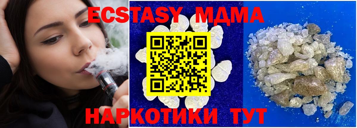 Кызыл  МДМА crystal  Вход с VPN  МДМА  MDMA crystal 