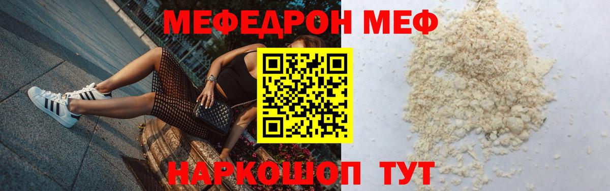 Мефедрон  Меф  Кызыл  Вход с VPN  закладки  Меф VHQ  Меф mephedrone 