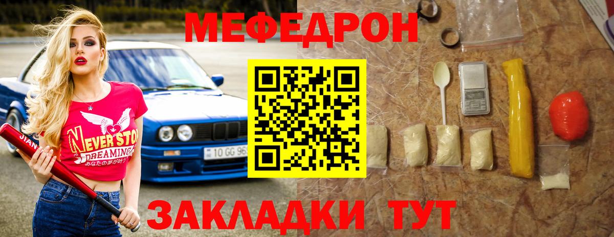 Меф мяу мяу кристаллы Кызыл
