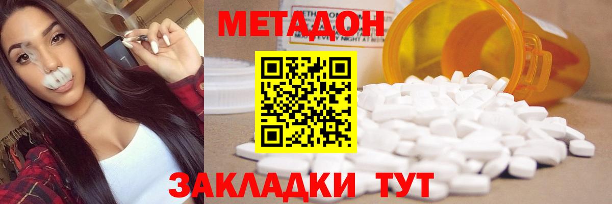 Кызыл  МЕТАДОН белоснежный  МЕТАДОН кристалл  mega вход  Вход с VPN 