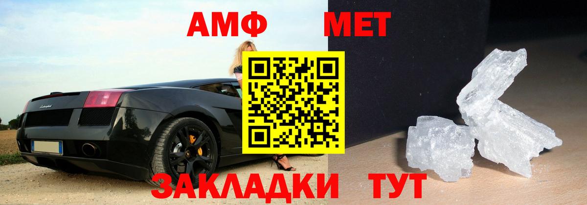 Первитин мет Кызыл