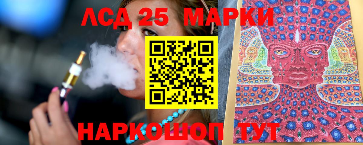 Марки 25I-NBOMe 1500мкг Кызыл