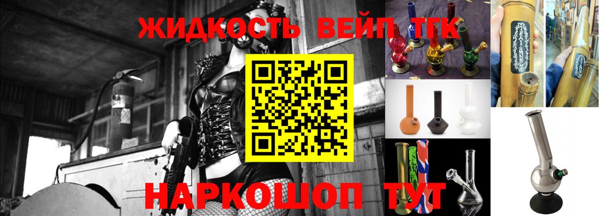 ТГК концентрат  магазин    Кызыл  Вход с VPN  ТГК вейп с тгк 